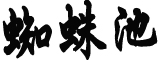 31省份新增623例